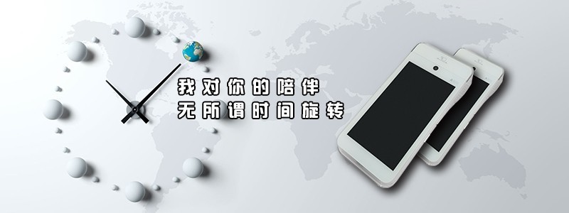 POS機的費率