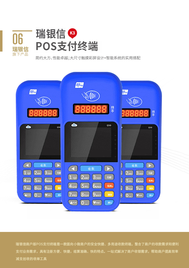 瑞銀信商戶.jpg 瑞銀信商戶.jpg