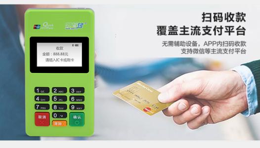 POS機(jī)“智能匹配商戶”還能愉快的刷卡嗎？ 