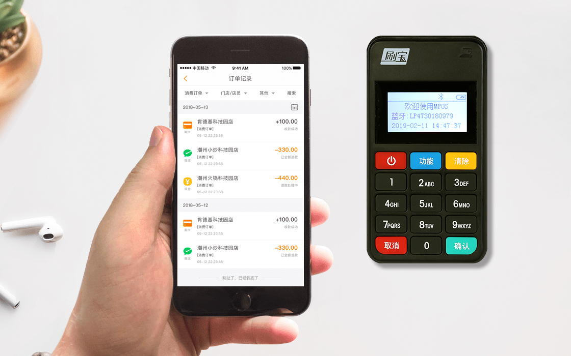 請問：辦理個人手機刷卡器需要注意什么？ 