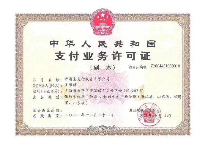 通聯(lián)支付pos機(jī)代理_POS機(jī)代理政策 