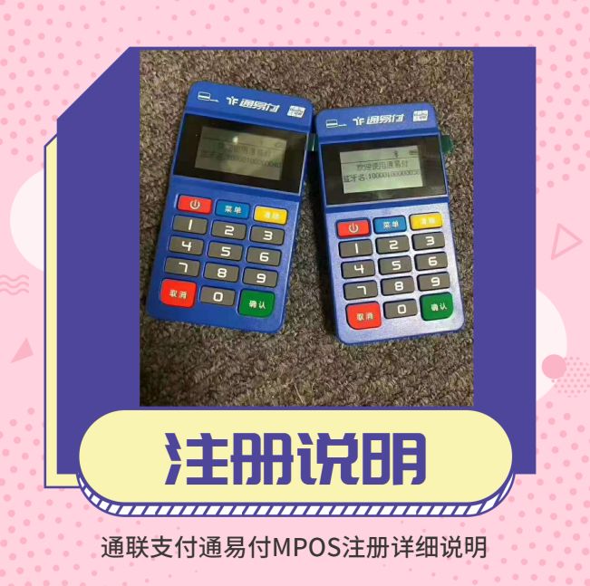信用卡遲遲不能提額，使用通聯(lián)支付POS機(jī)解救你的信用卡！ 