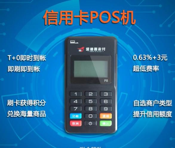 安全靠譜的一清機(jī)pos如何選擇？ 