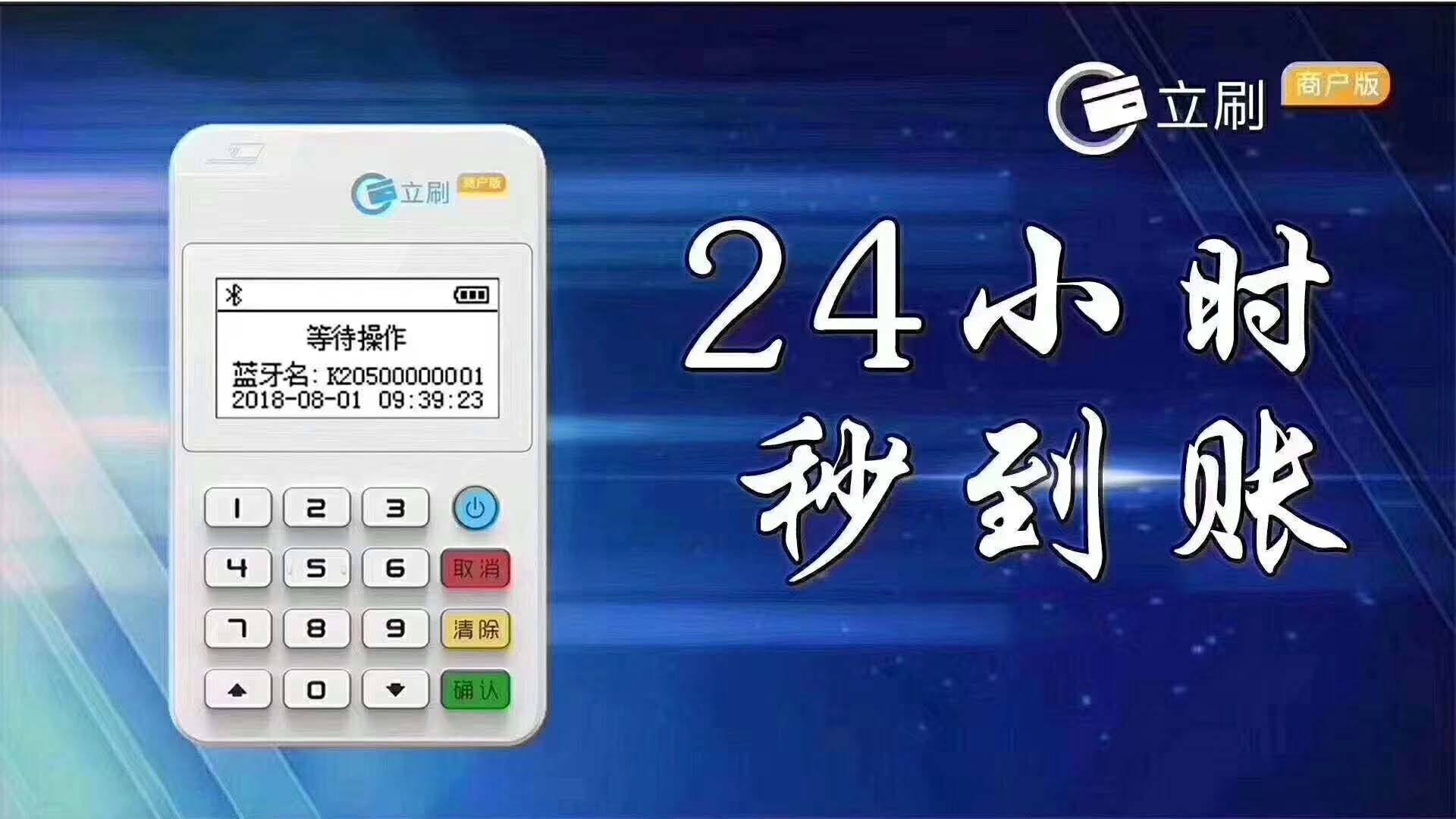 立刷pos機(jī)怎么辦理？ 