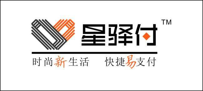 星通寶是星驛付的嗎，刷卡安全嗎？ 