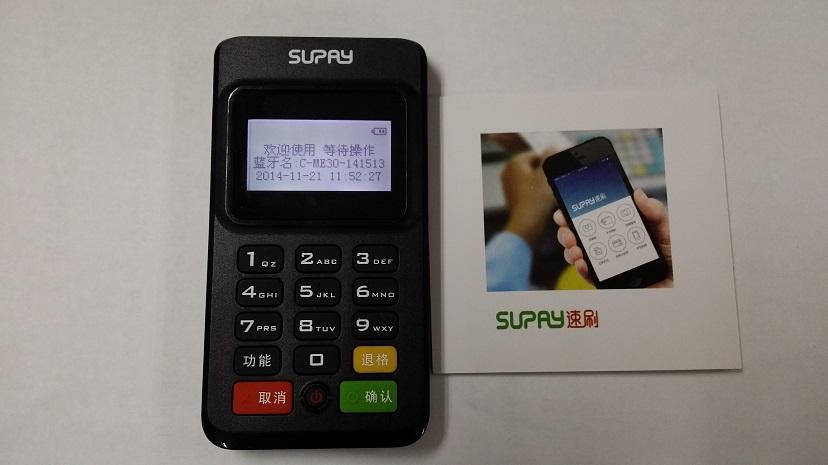 POS機代理是暴利行業嗎？ 