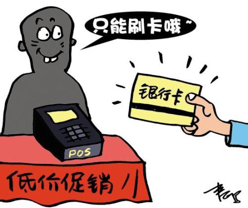 如何識別pos機(jī)辦理騙局？ 