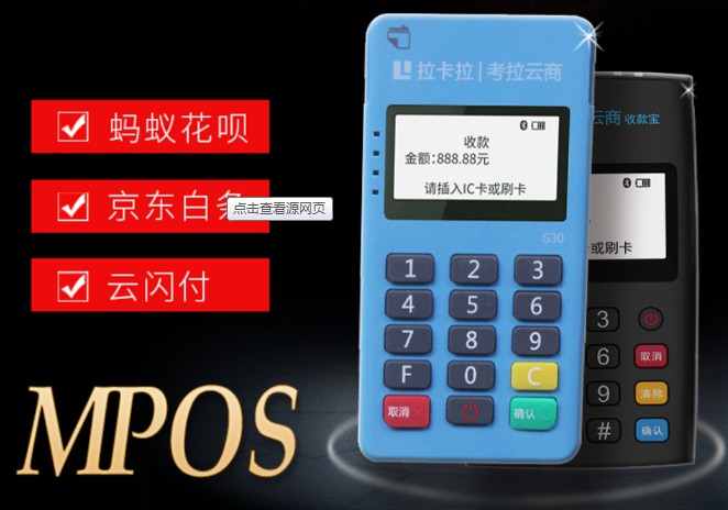 怎么進入POS機代理這一行？ 