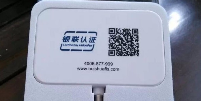 哪家POS機(jī)品牌更加值得信賴(lài)？ 