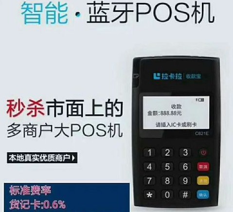 信用卡安全使用技巧—正規POS機刷卡消費 