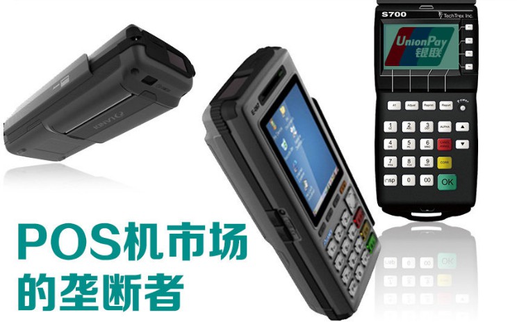 做POS機代理可以實現月入10萬+！ 