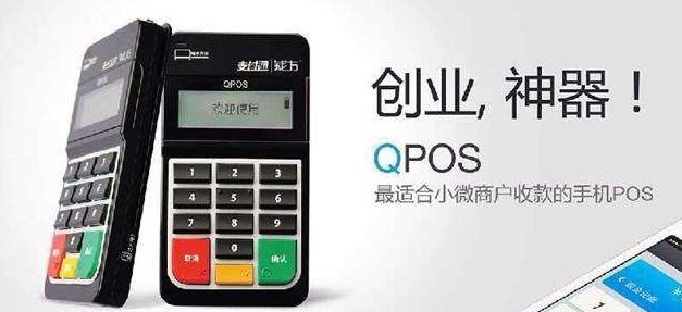 什么叫POS機跳碼？ 