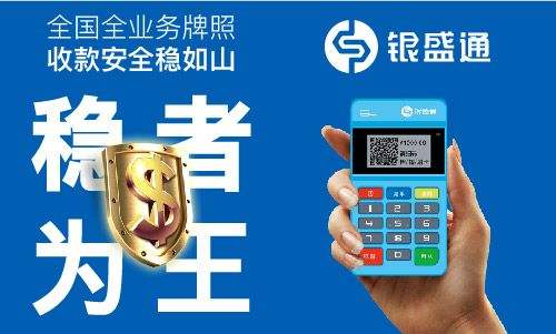 揭秘POS機代理幾大出貨渠道！ 