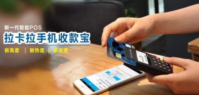 哪個POS機費率低又安全？ 