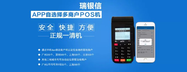 各類品牌POS機有什么區別？ 