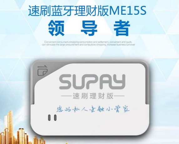 POS機發(fā)展到現(xiàn)在還能做代理賺錢嗎？ 