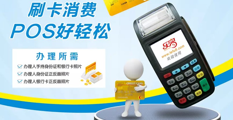 POS機刷卡手續費是怎么產生的？ 
