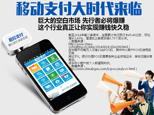 POS機“李鬼”亂象，靠刷卡流水月入過萬！ 