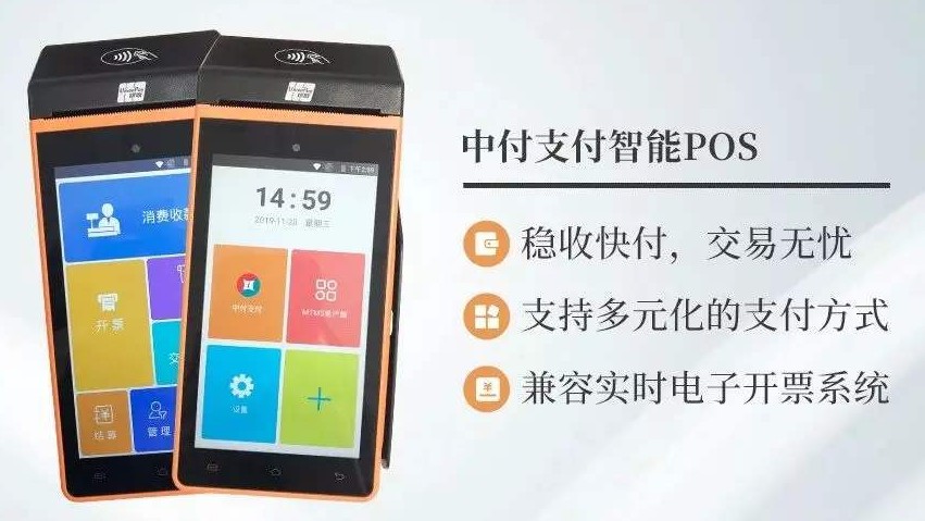 做POS機代理真的有那么賺錢嗎？ 