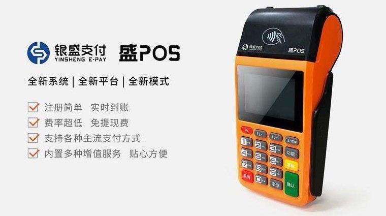 當今最賺錢的行業你知道POS機代理排第二嗎？ 