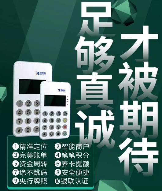 【爆料】又一款零費(fèi)率POS機(jī)跑路了，不要再貪便宜了！ 