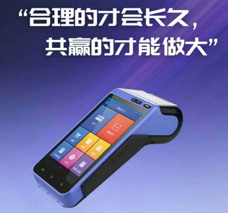 POS機代理行業的未來發展趨勢 