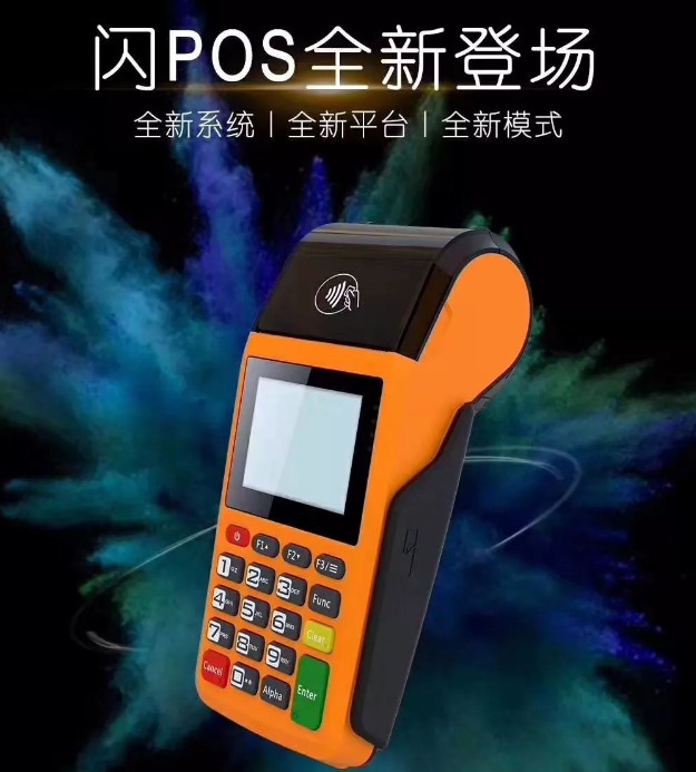正規(guī)POS機(jī)與無(wú)卡支付聚合支付的主要區(qū)別 