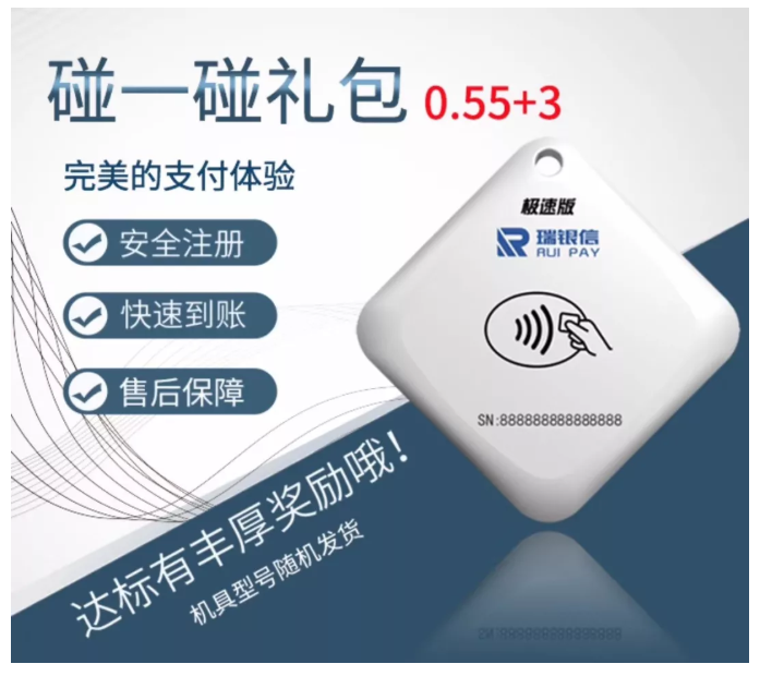 2020年個人POS機用哪個好？ 