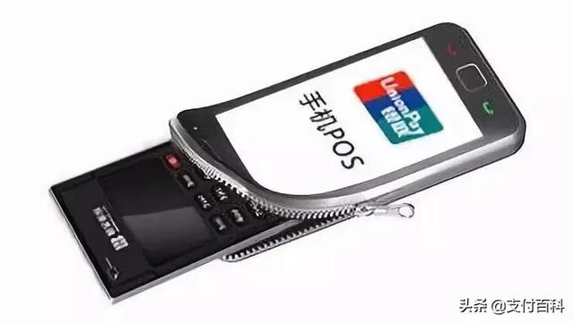 手機秒變POS機，大小POS將被吊打？ 