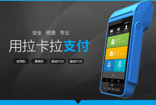 打算辦一臺POS機，想知道POS機怎樣的才好? 