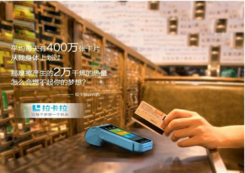 真相電銷“低費率”POS機究竟能不能用？ 