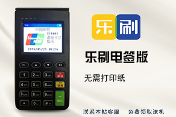 POS機刷卡交易時，這個一定要保存好！ 