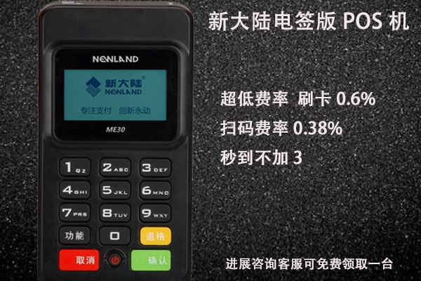 個(gè)人pos機(jī)不使用了該怎么處理呢？ 