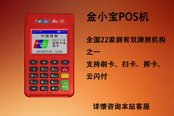 用POS機(jī)刷卡的好處 