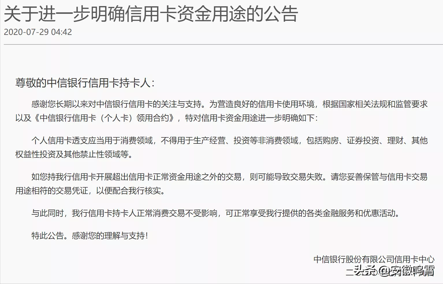 個(gè)人辦理POS機(jī)，刷自己的信用卡屬于違法“套現(xiàn)”嗎？ 