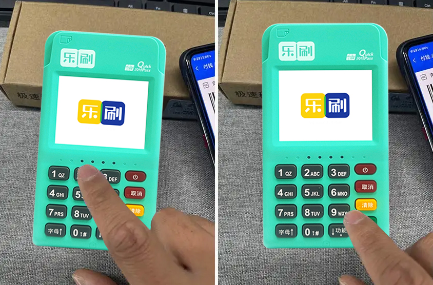 樂刷電簽pos機到底怎么樣呢？好不好用？ 