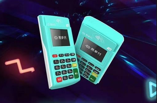 易多付POS機(jī)和其他POS機(jī)比有哪些優(yōu)勢？ 
