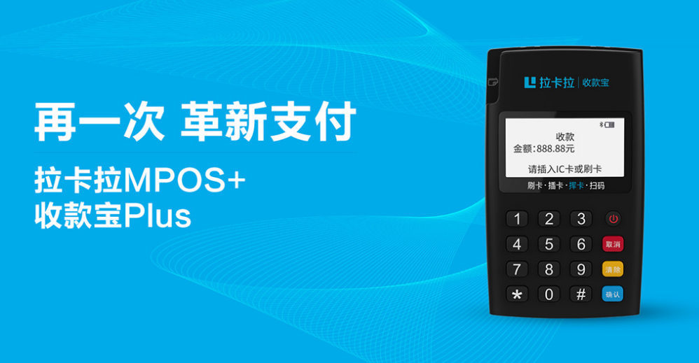 POS機：方便快捷、安全可靠，輕松辦理，讓交易更便捷。 