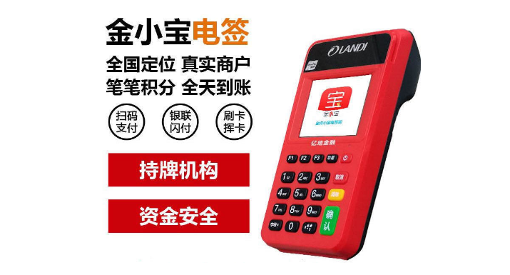 現(xiàn)代金控POS機.png
